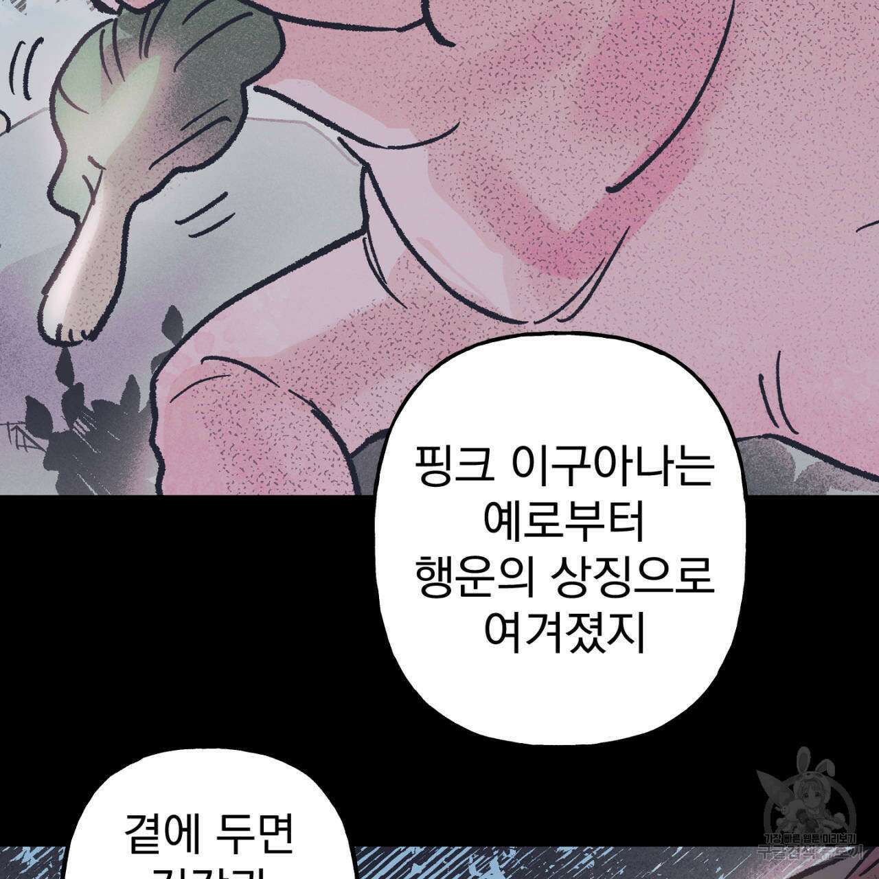 100일 뒤 강공이 되는 남자 17화 103