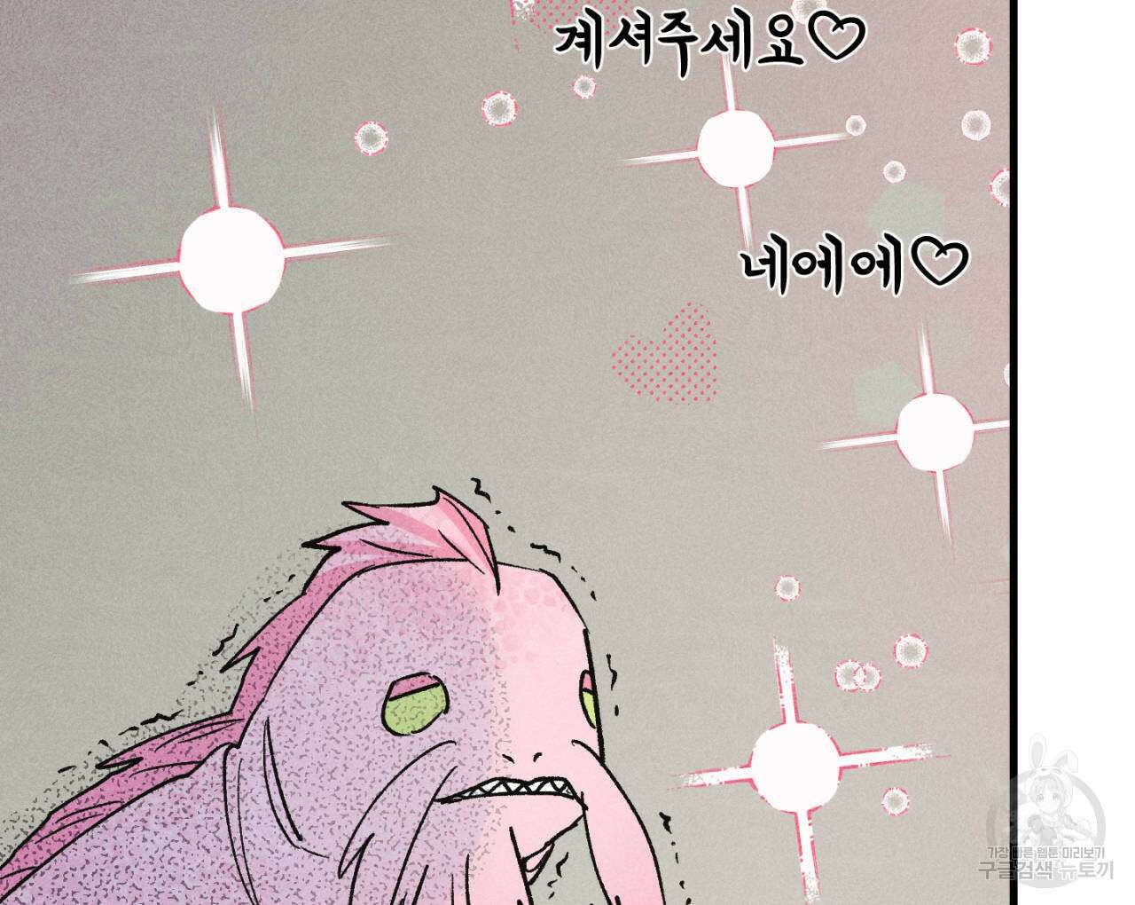 100일 뒤 강공이 되는 남자 17화 116
