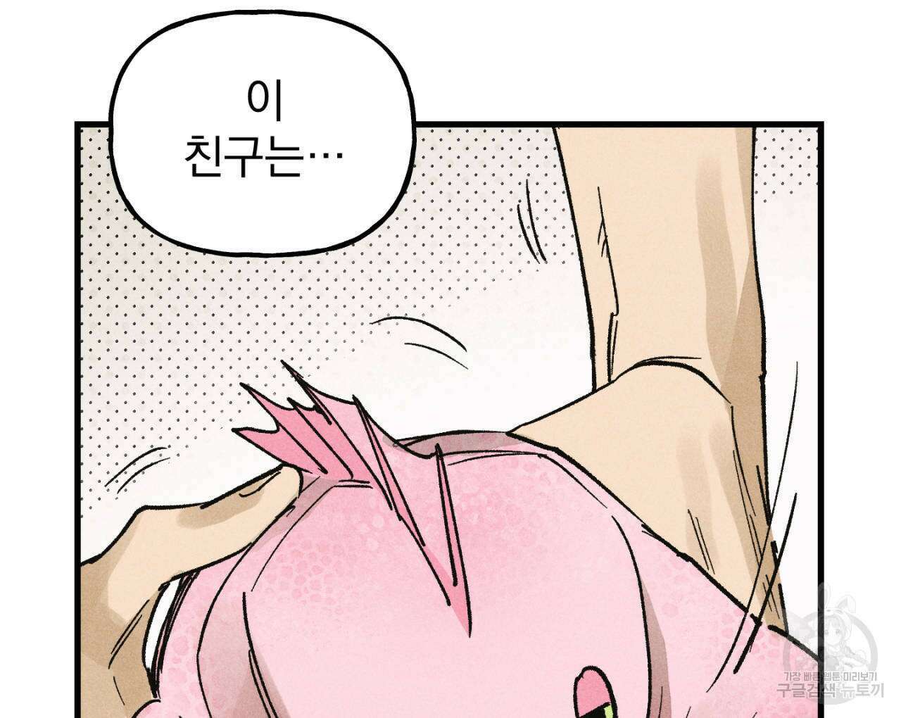 100일 뒤 강공이 되는 남자 17화 118