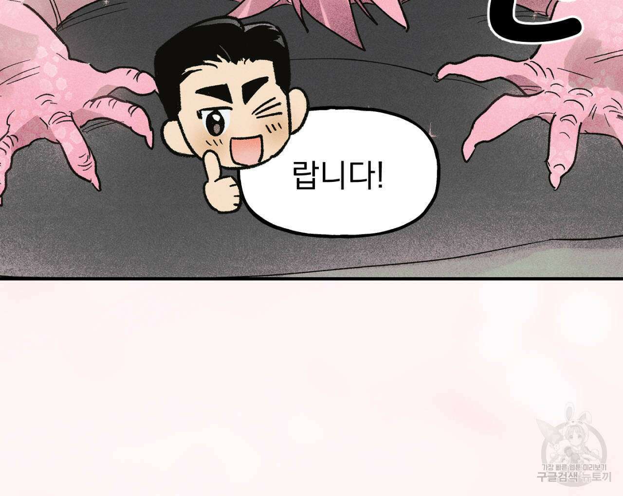 100일 뒤 강공이 되는 남자 17화 122