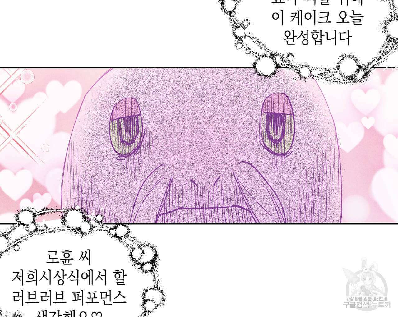100일 뒤 강공이 되는 남자 17화 126