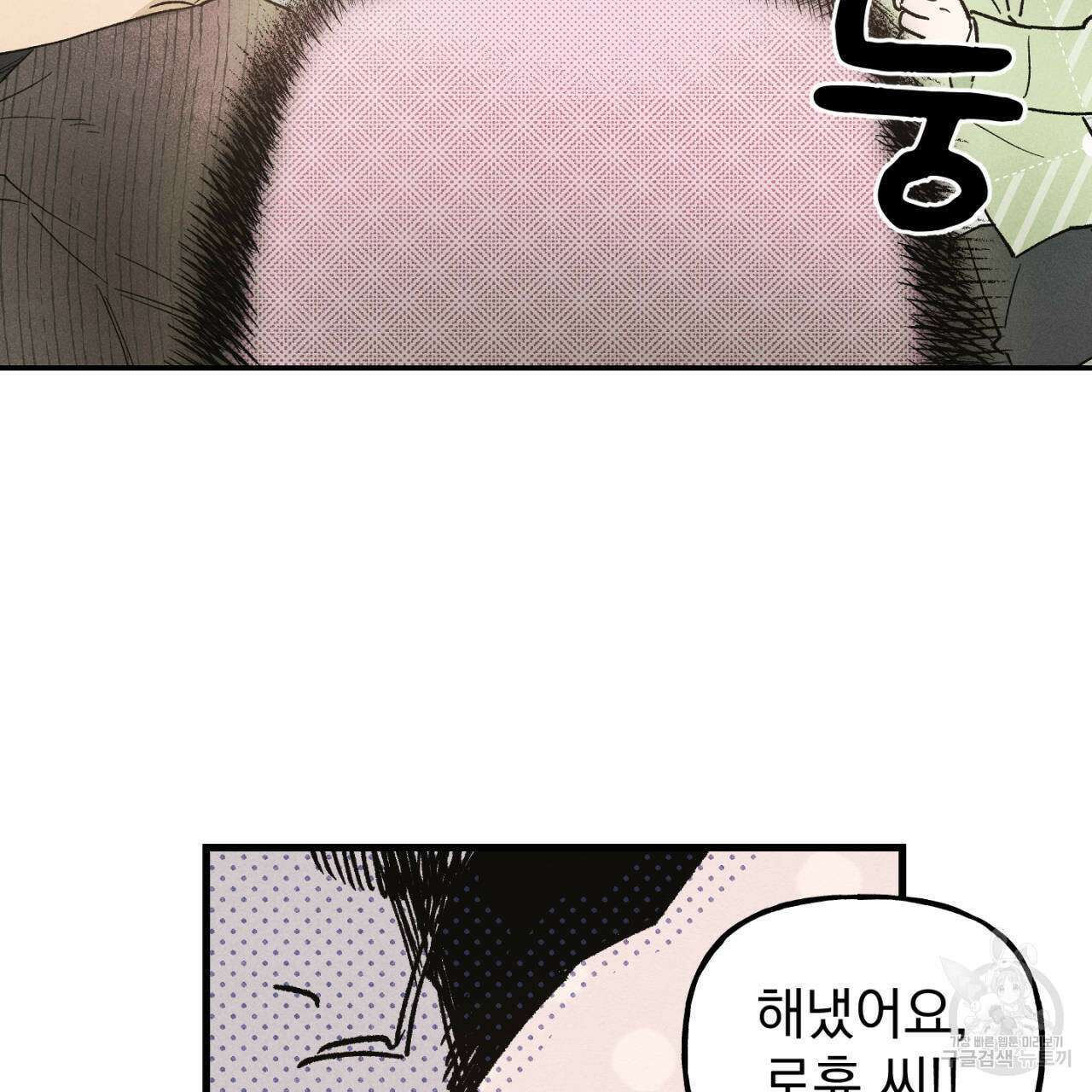 100일 뒤 강공이 되는 남자 17화 129