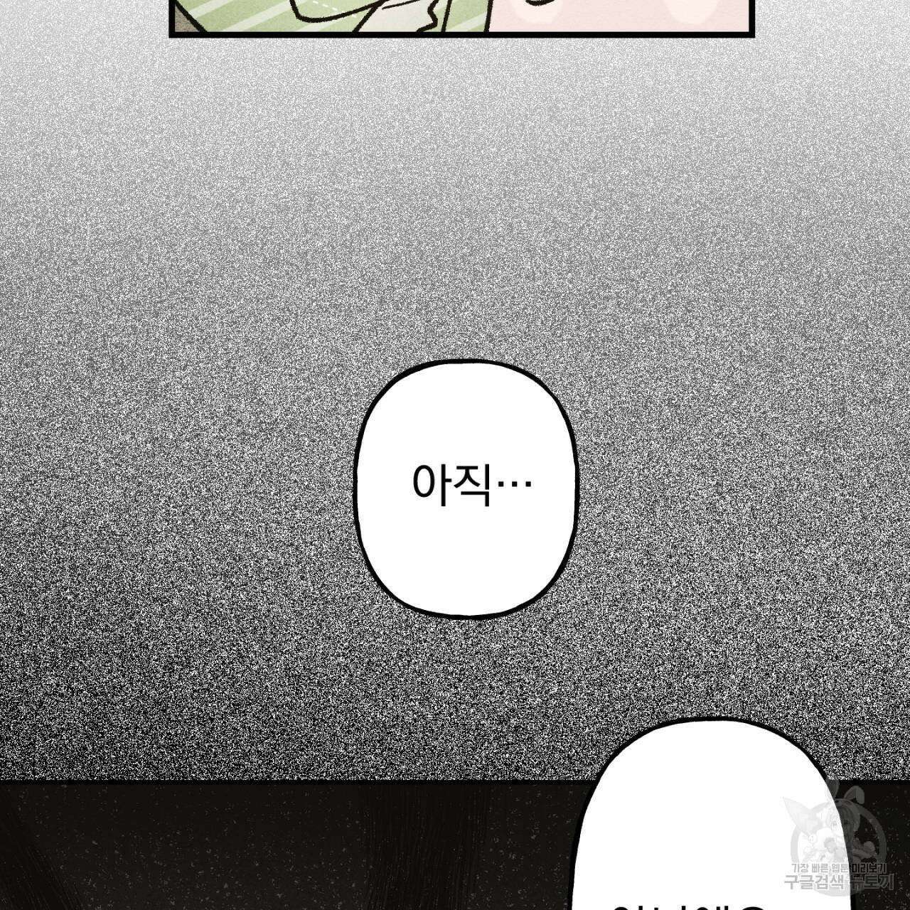 100일 뒤 강공이 되는 남자 17화 131