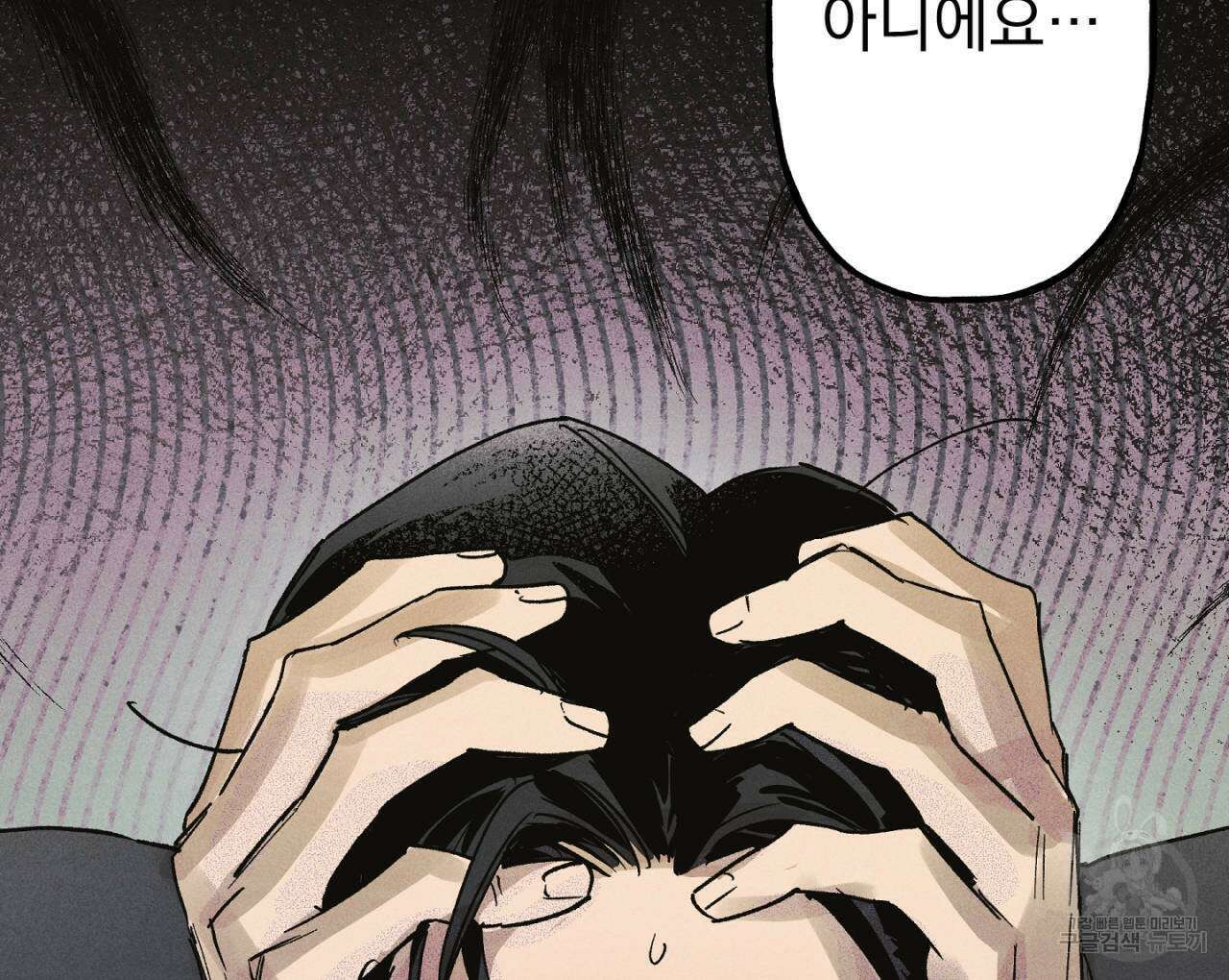 100일 뒤 강공이 되는 남자 17화 132