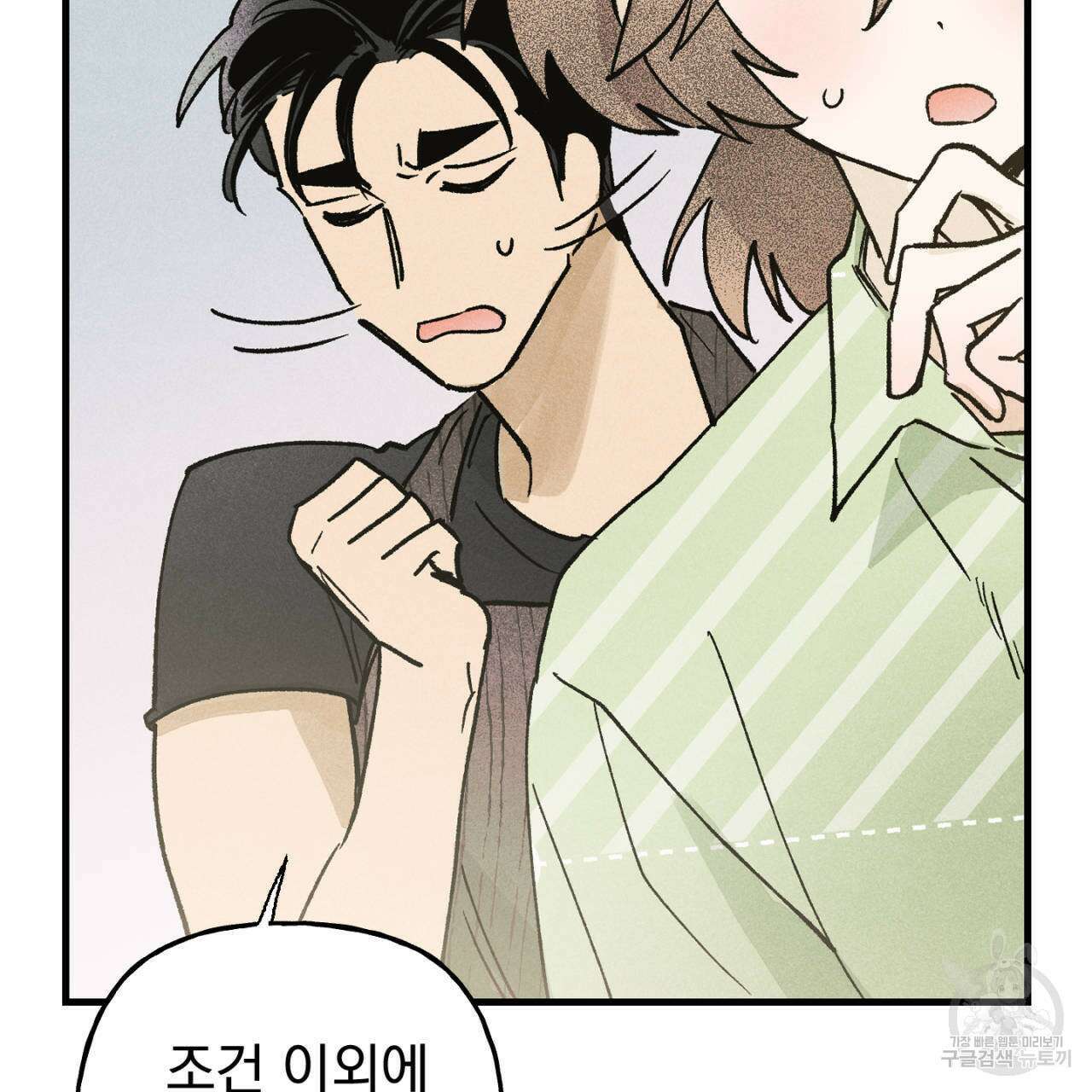 100일 뒤 강공이 되는 남자 17화 135