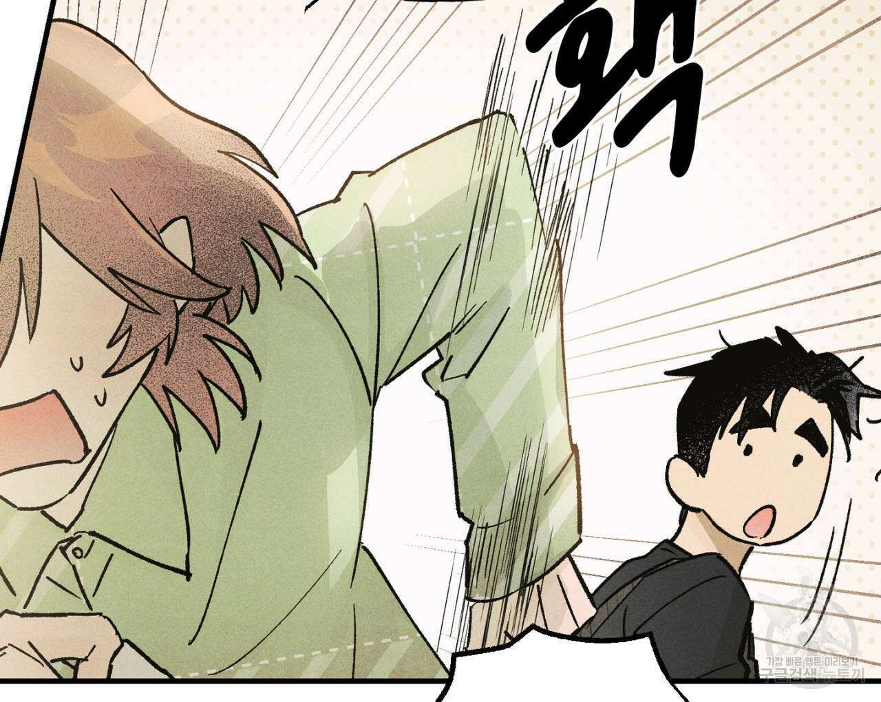 100일 뒤 강공이 되는 남자 17화 142