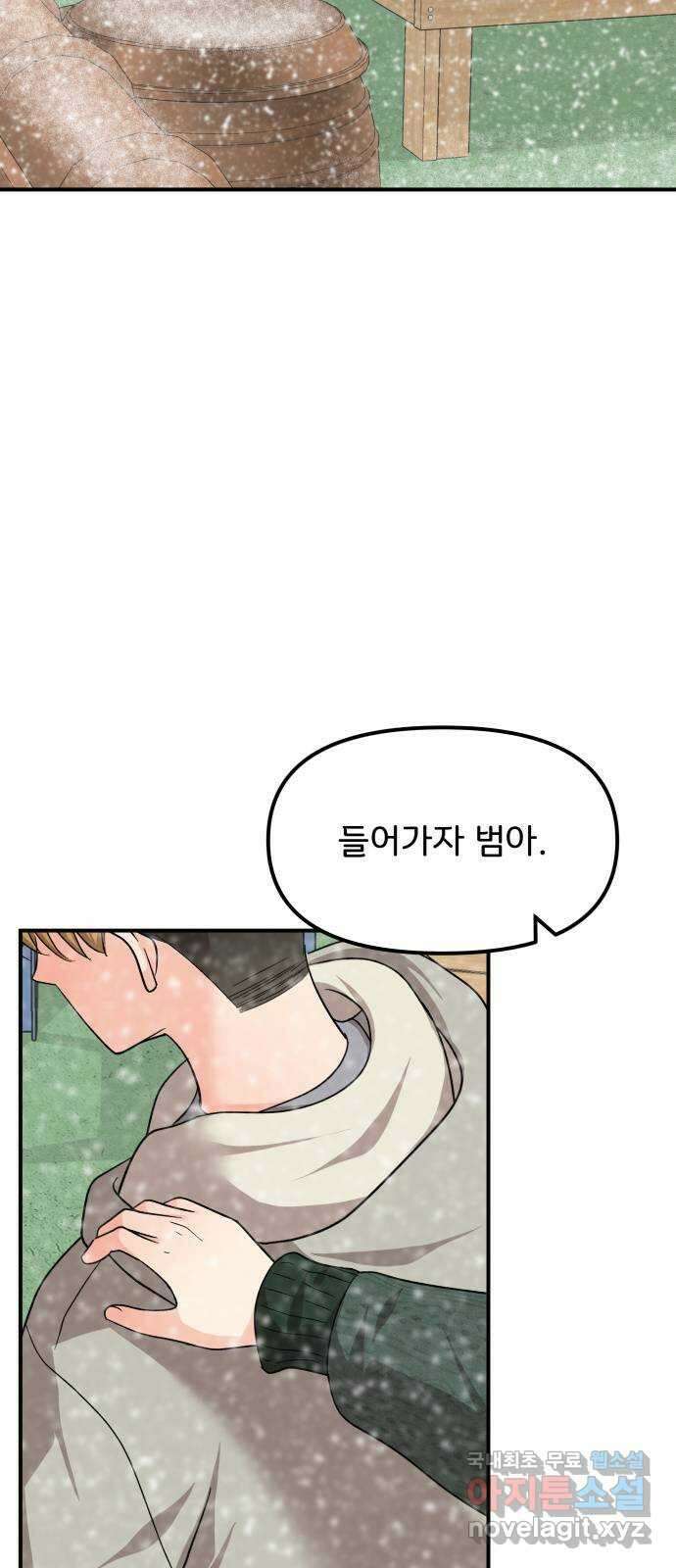 원하나 44화 3