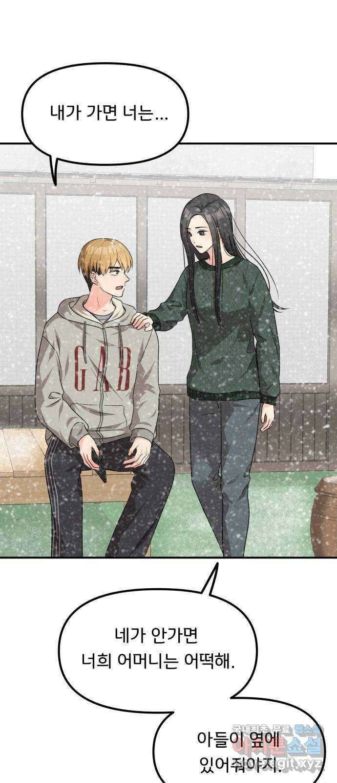 원하나 44화 5