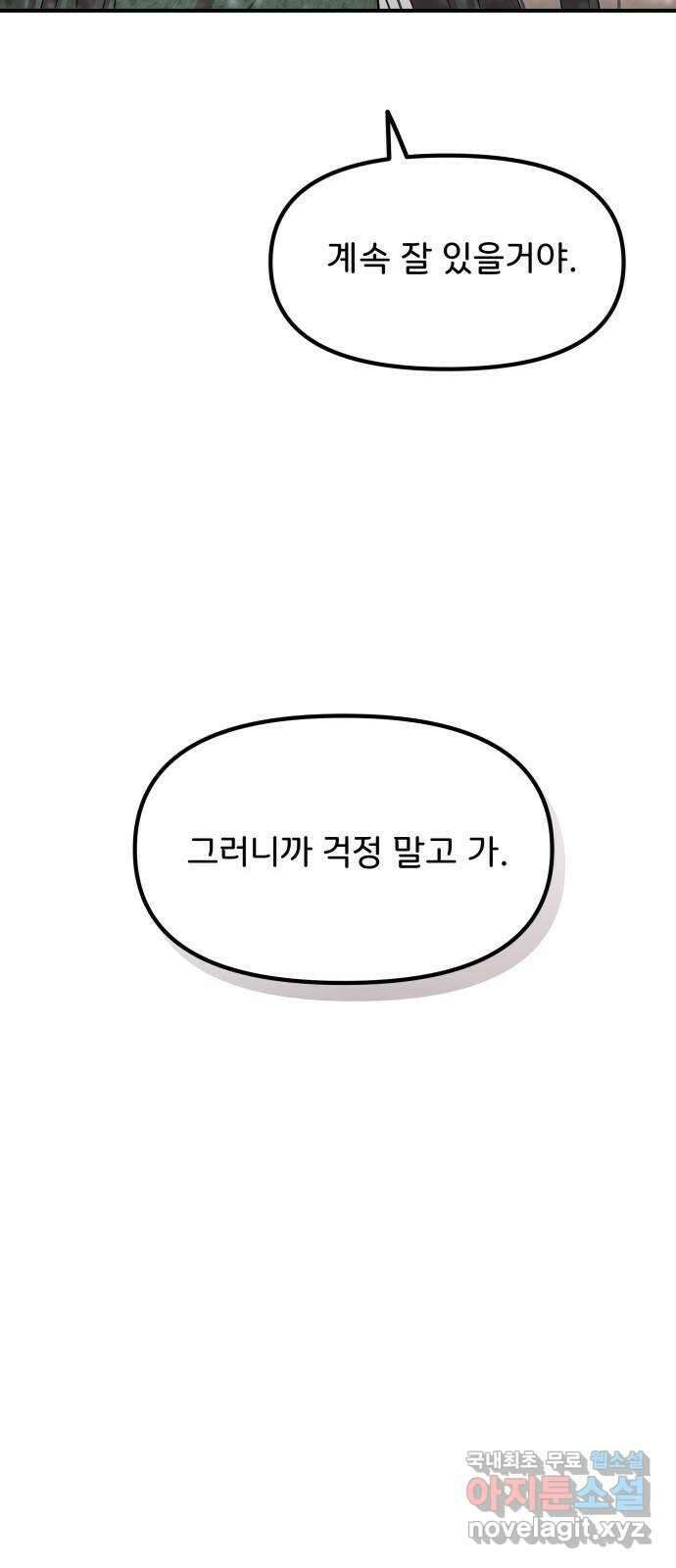 원하나 44화 8