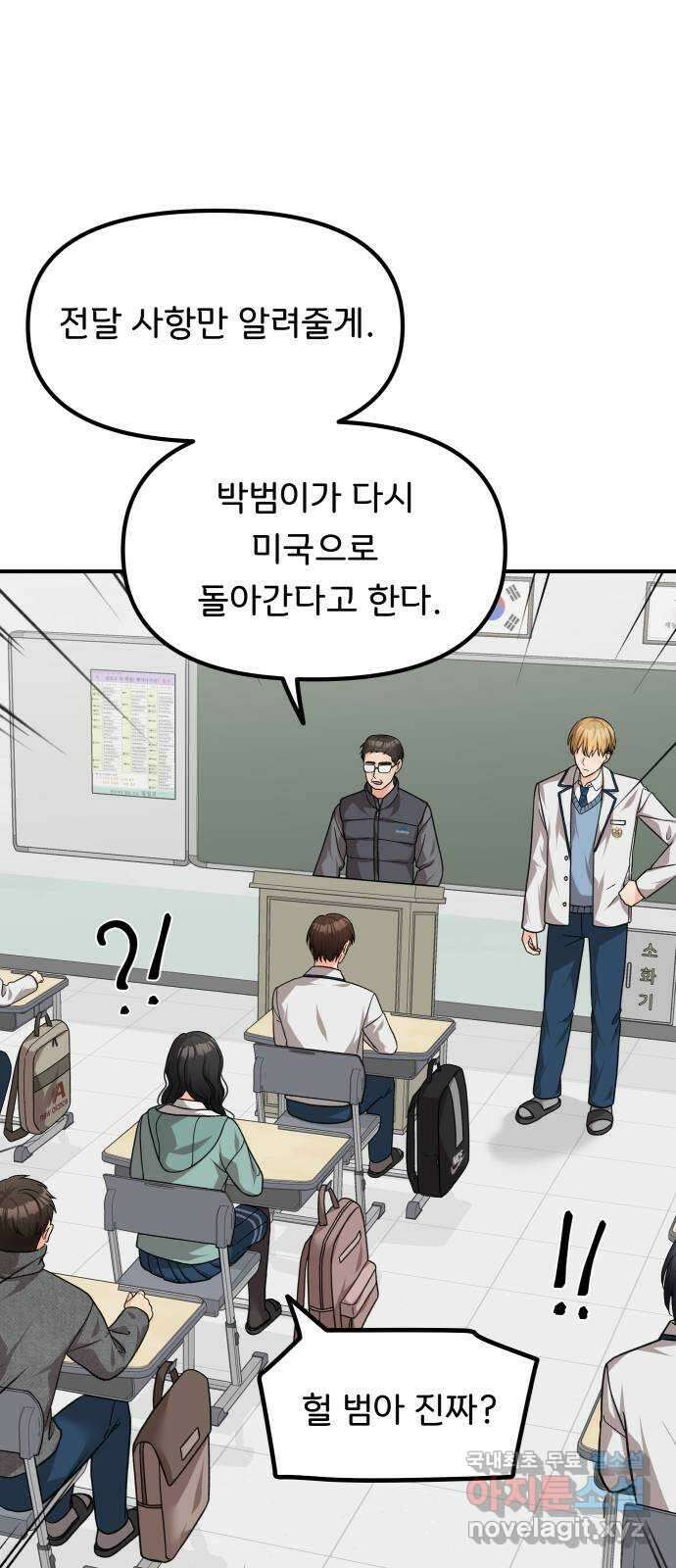원하나 44화 11