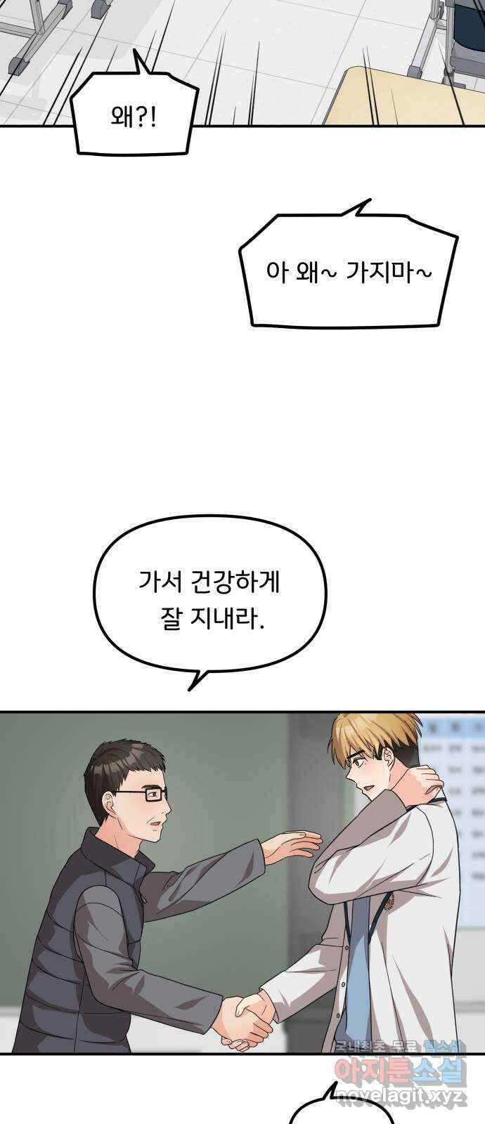 원하나 44화 12