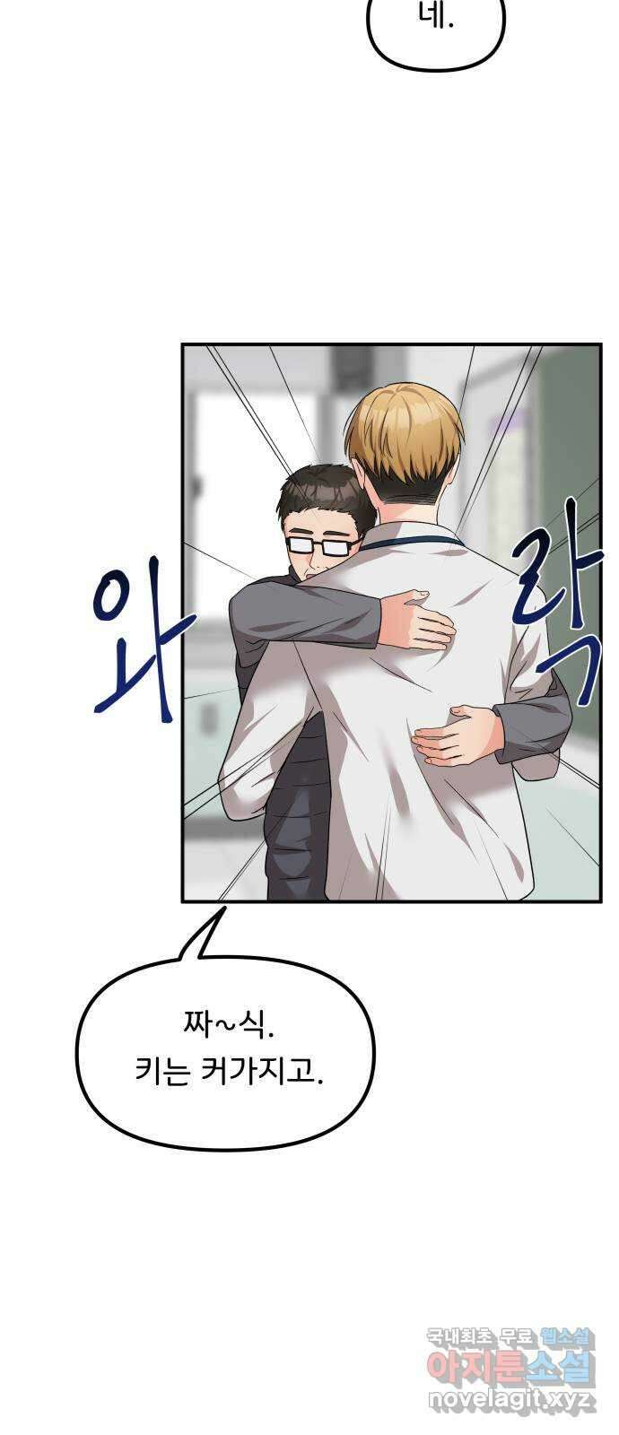 원하나 44화 13