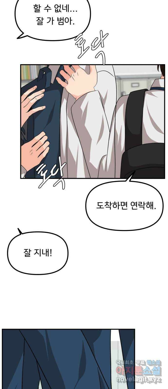 원하나 44화 16