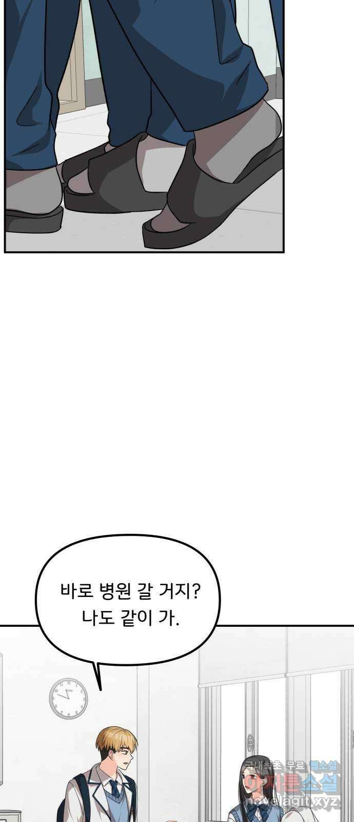 원하나 44화 17