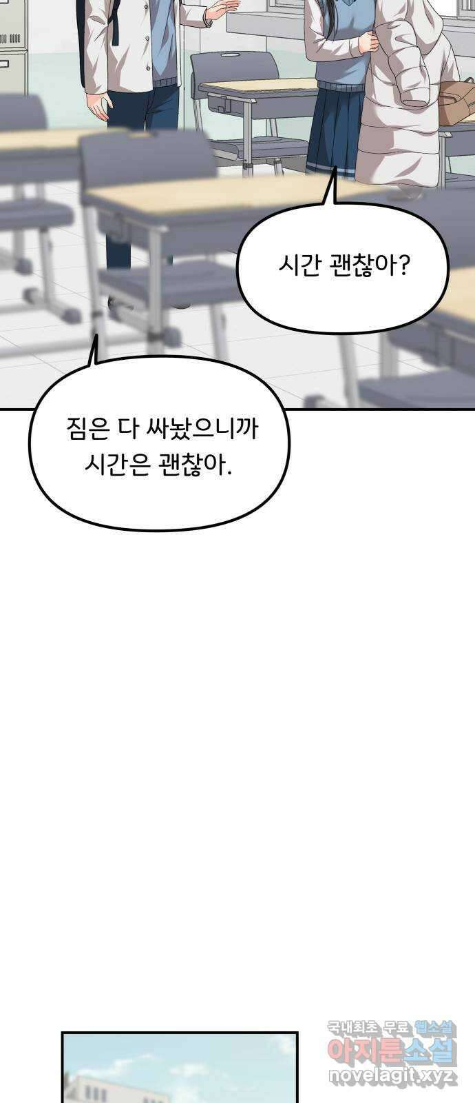 원하나 44화 18
