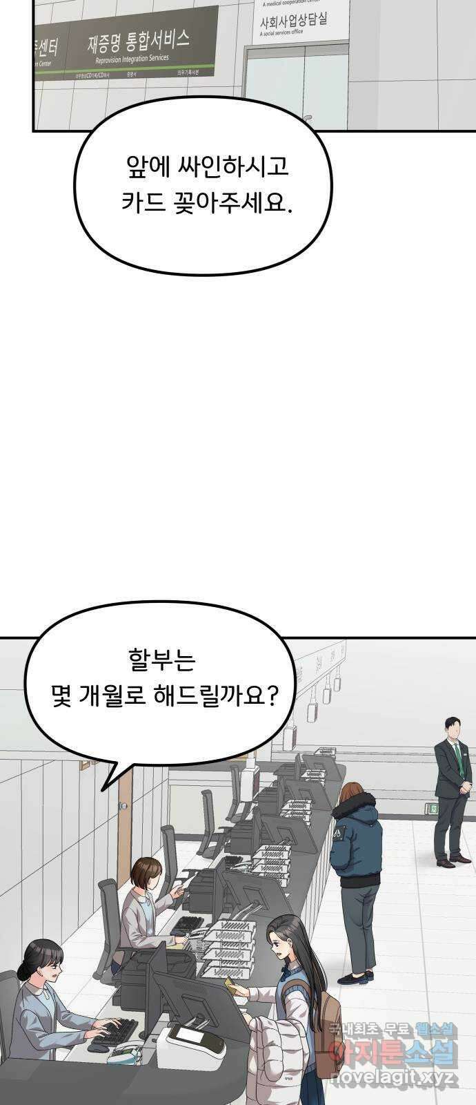 원하나 44화 20