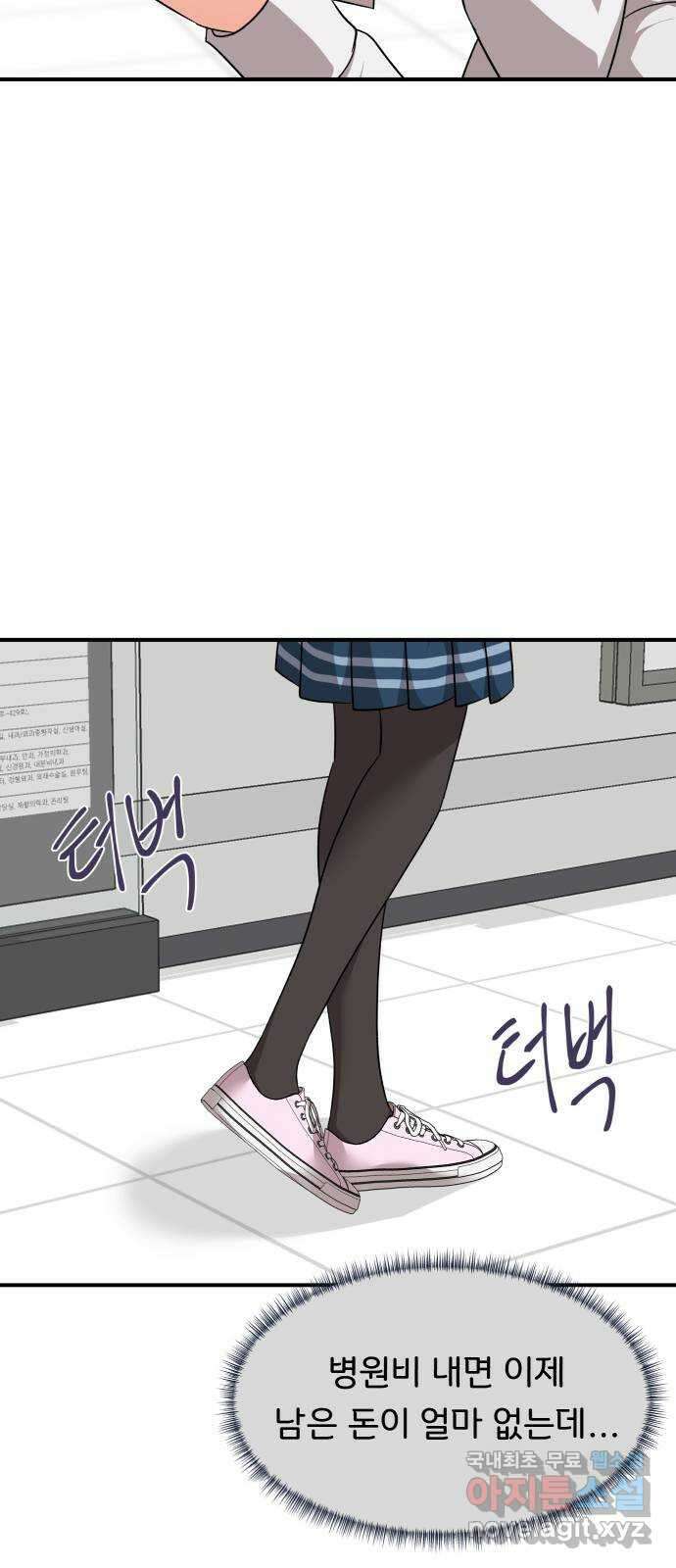 원하나 44화 22