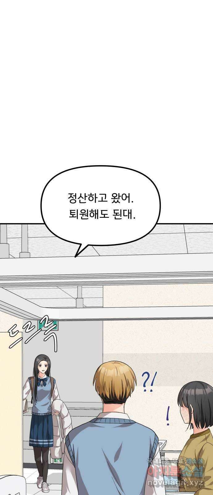 원하나 44화 23
