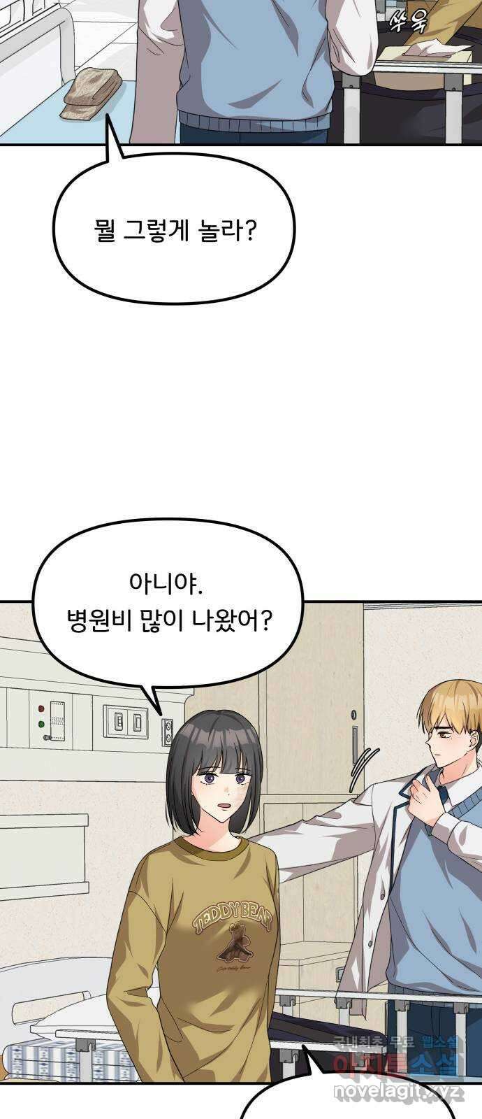 원하나 44화 24