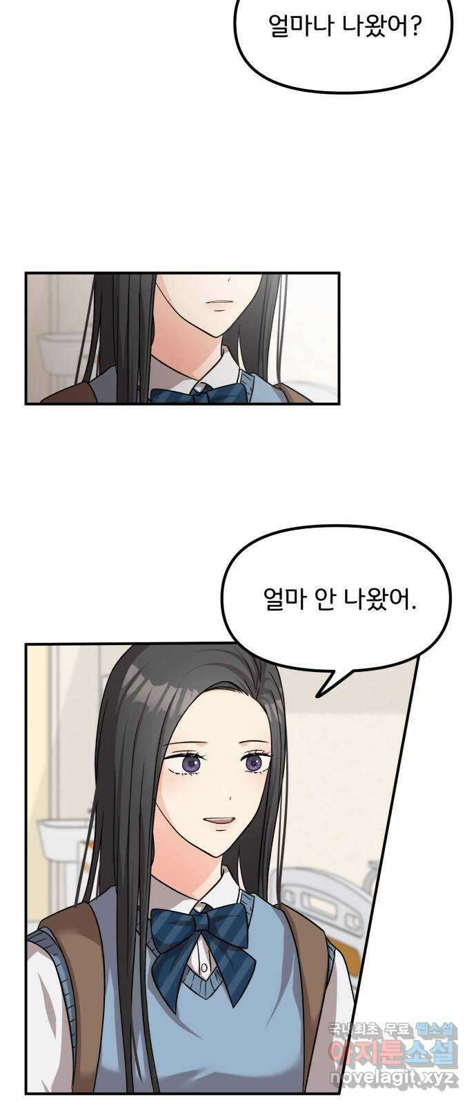 원하나 44화 25