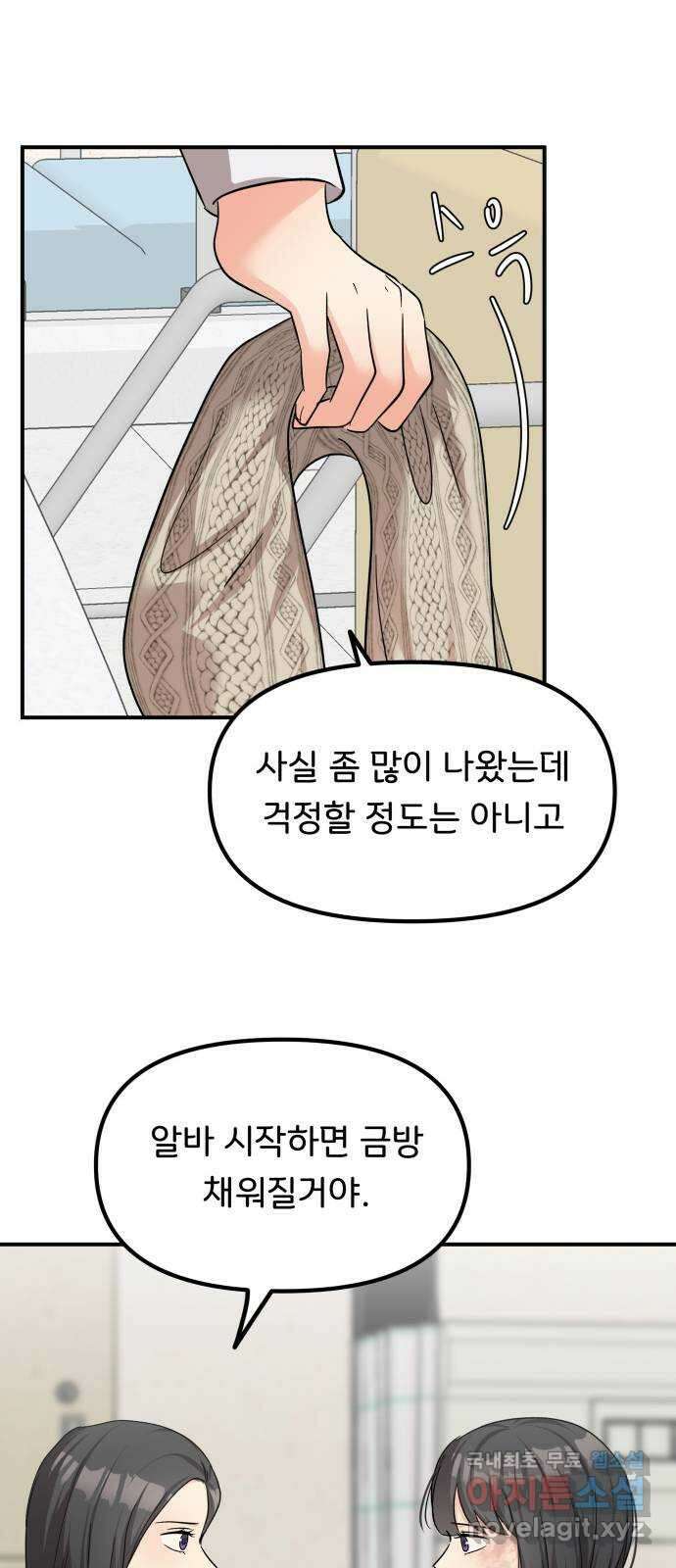 원하나 44화 27