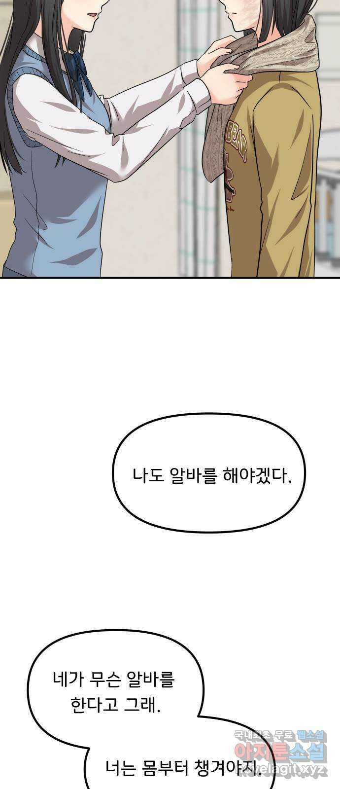 원하나 44화 28