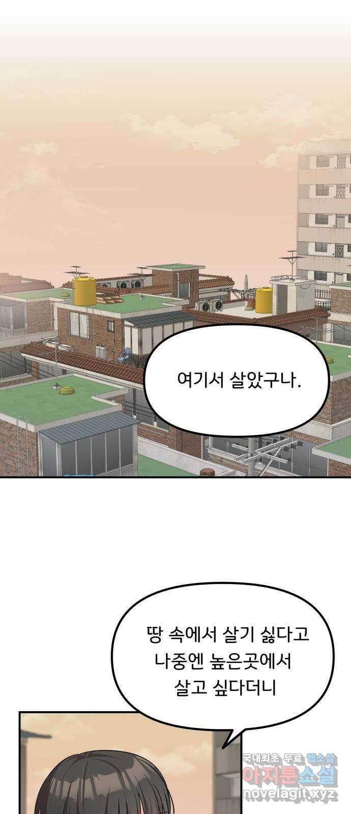 원하나 44화 31