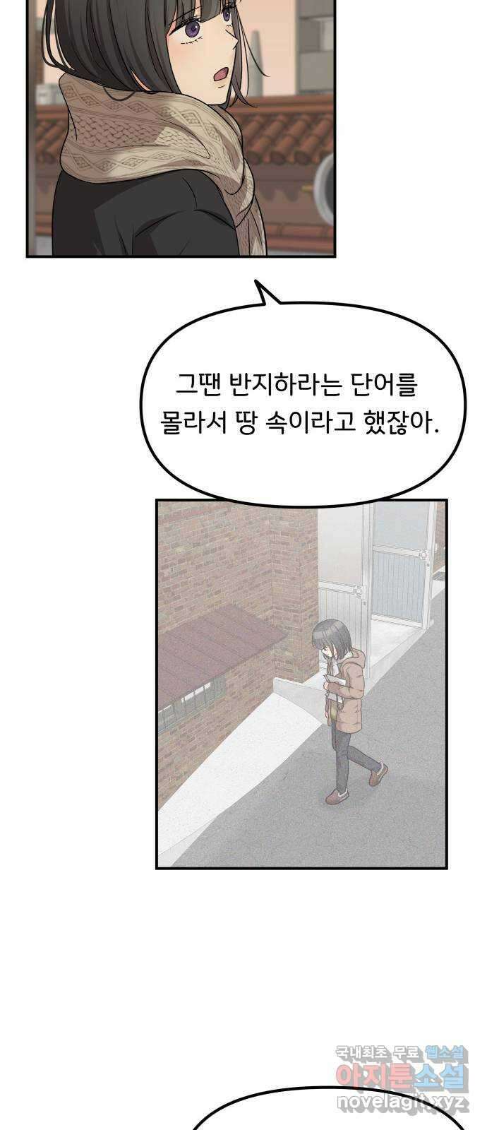 원하나 44화 32