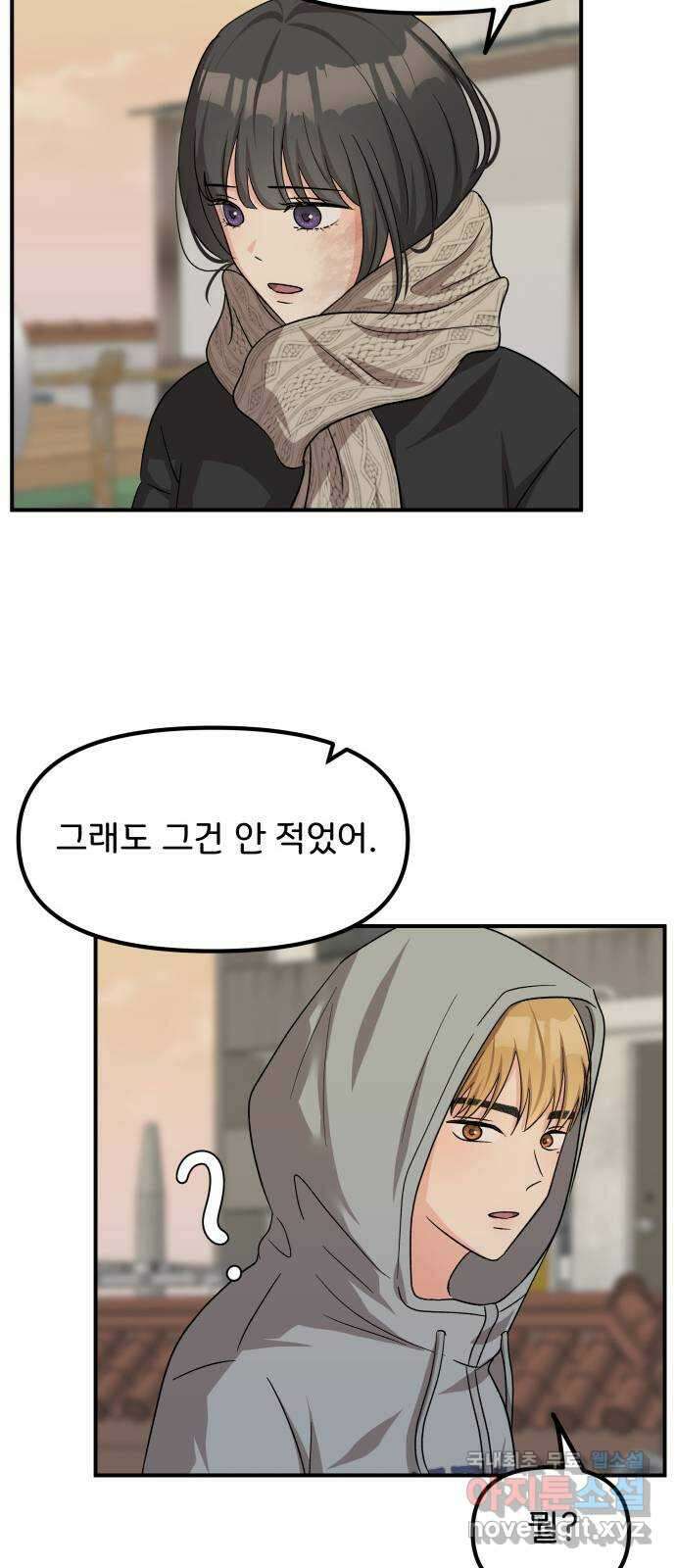 원하나 44화 34