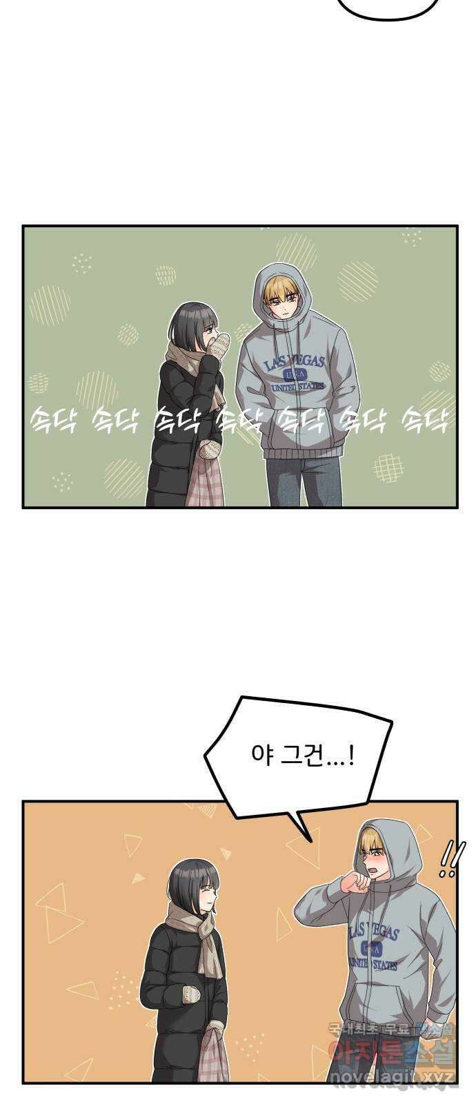 원하나 44화 35