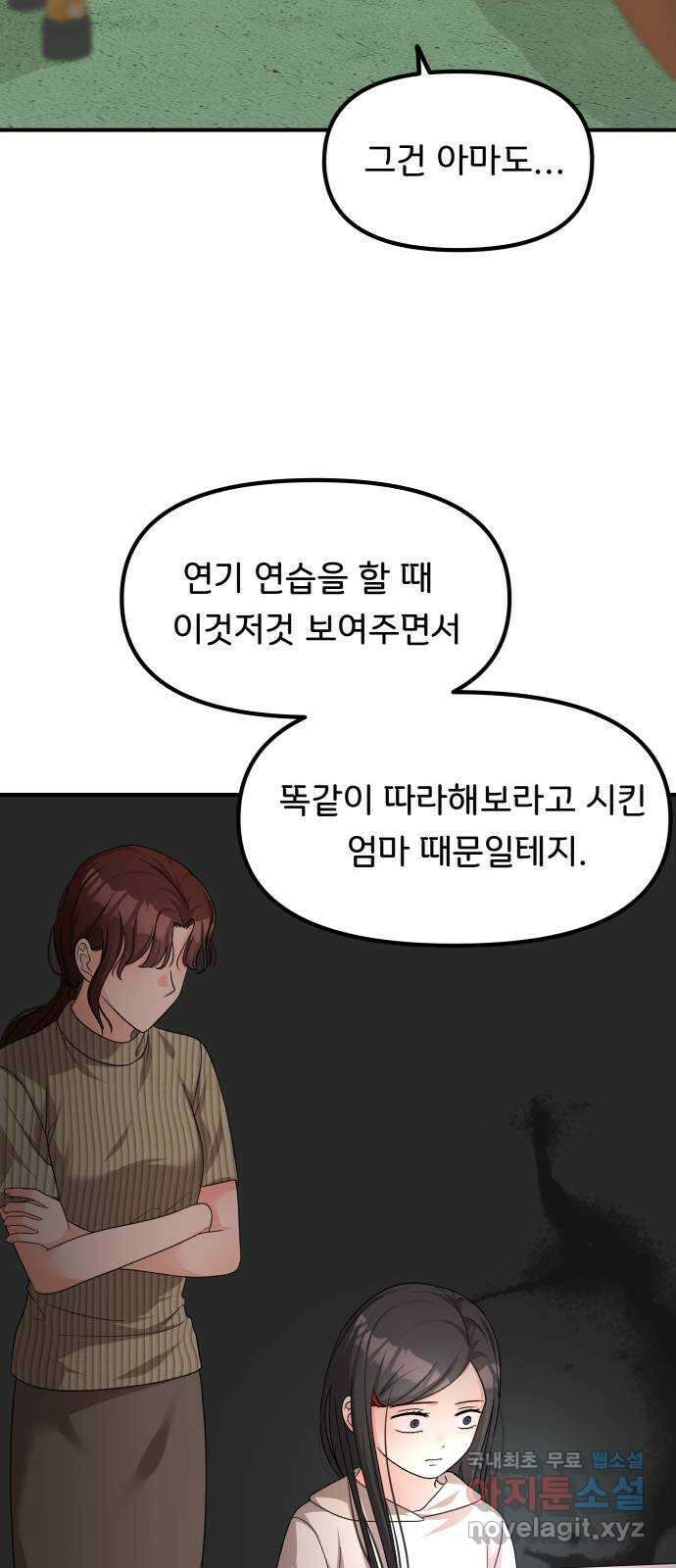 원하나 44화 37