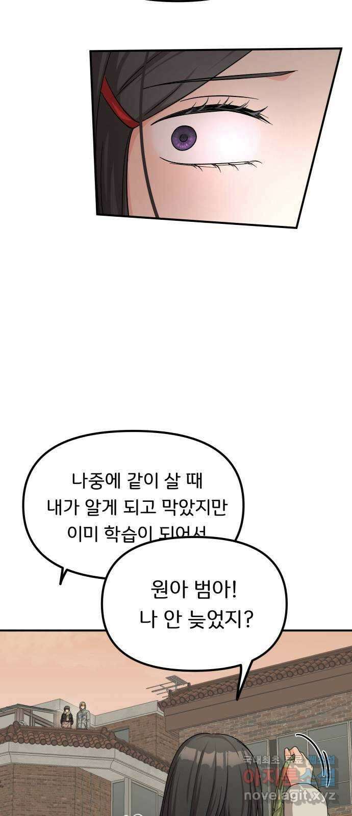 원하나 44화 39