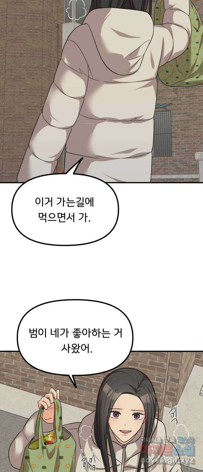 원하나 44화 40