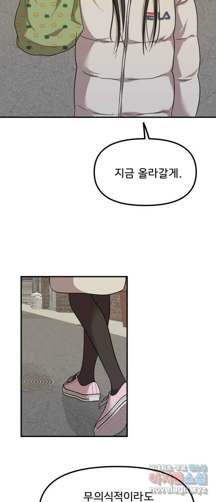 원하나 44화 41