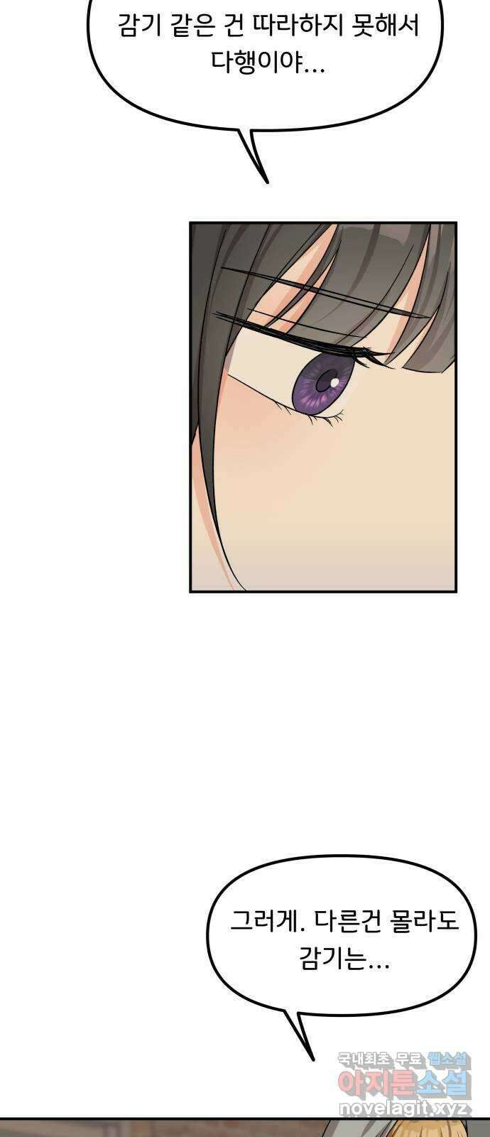 원하나 44화 42