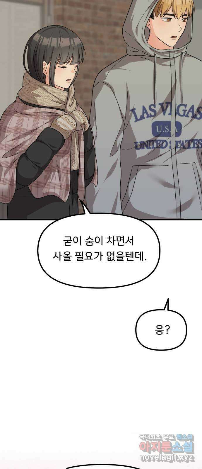 원하나 44화 43