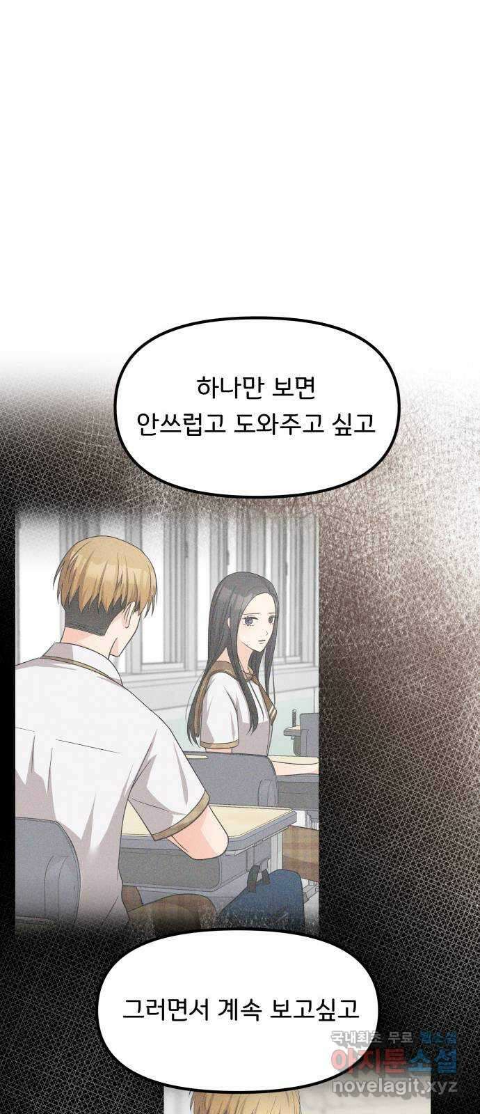 원하나 44화 46