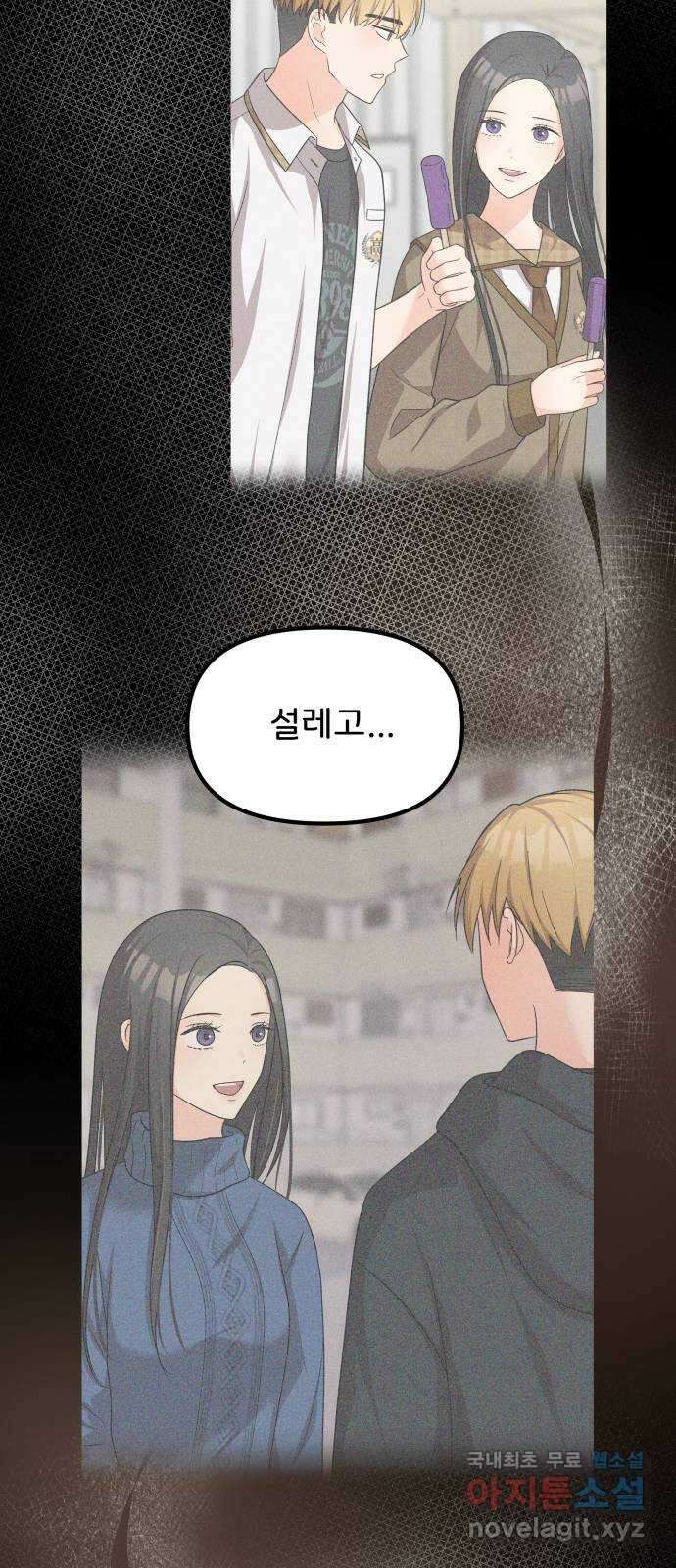원하나 44화 47