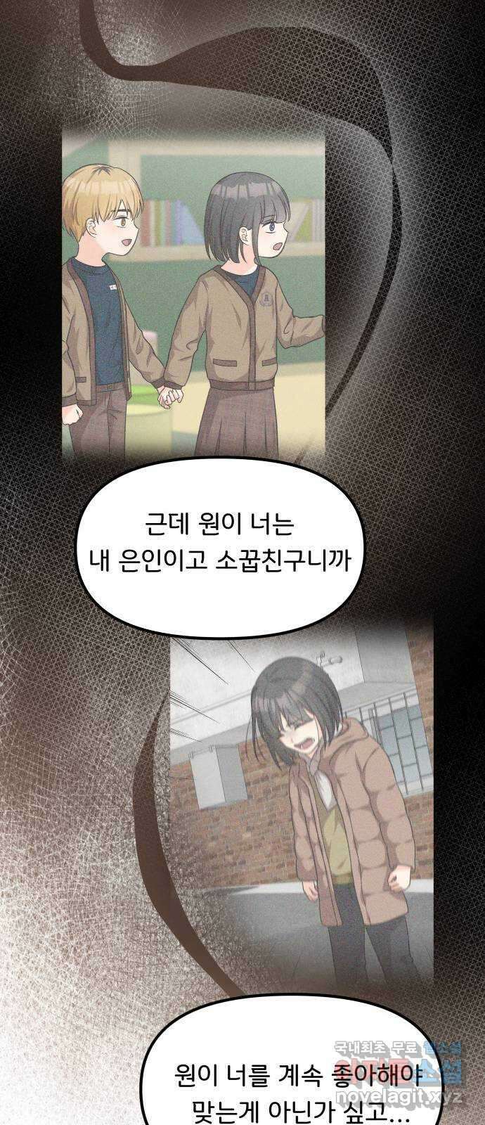 원하나 44화 48