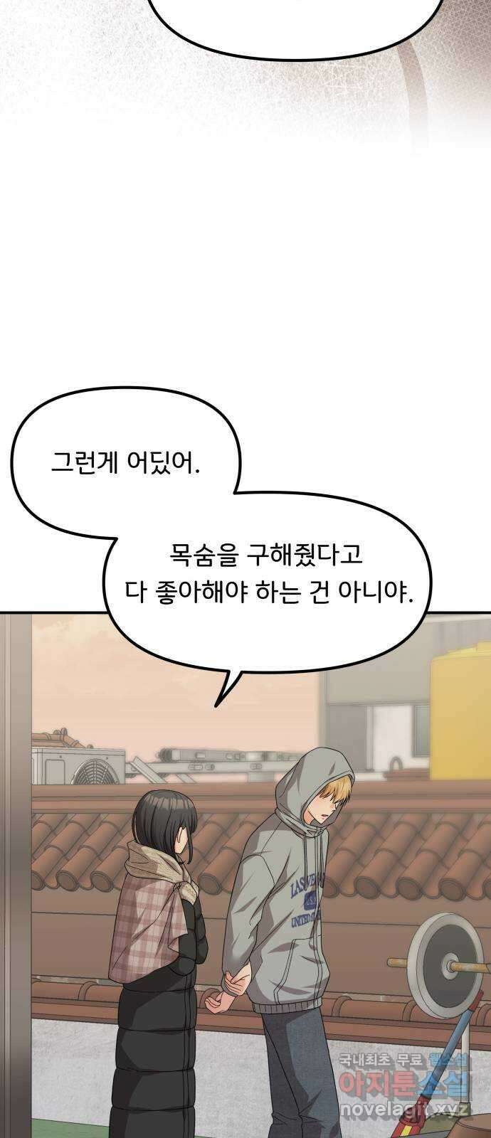 원하나 44화 49