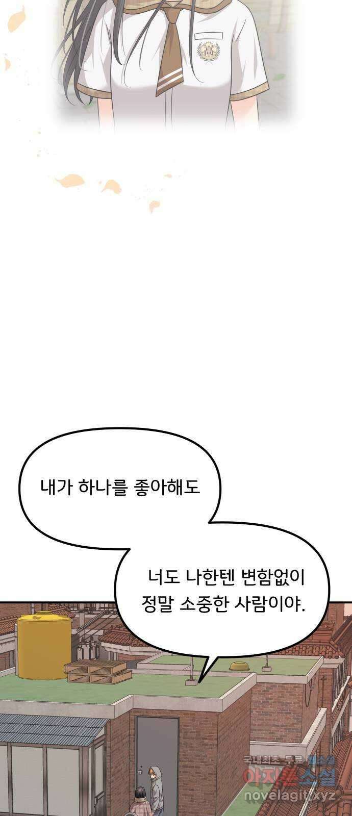 원하나 44화 52