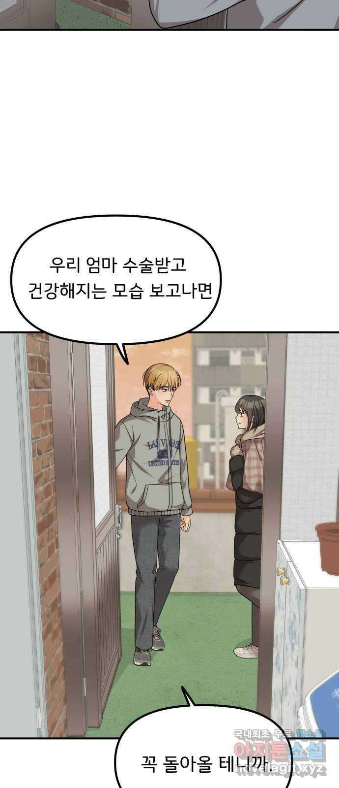 원하나 44화 54
