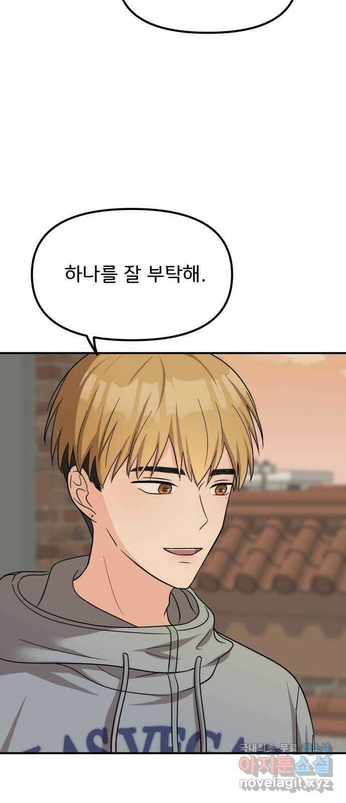 원하나 44화 55