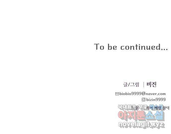 원하나 44화 56