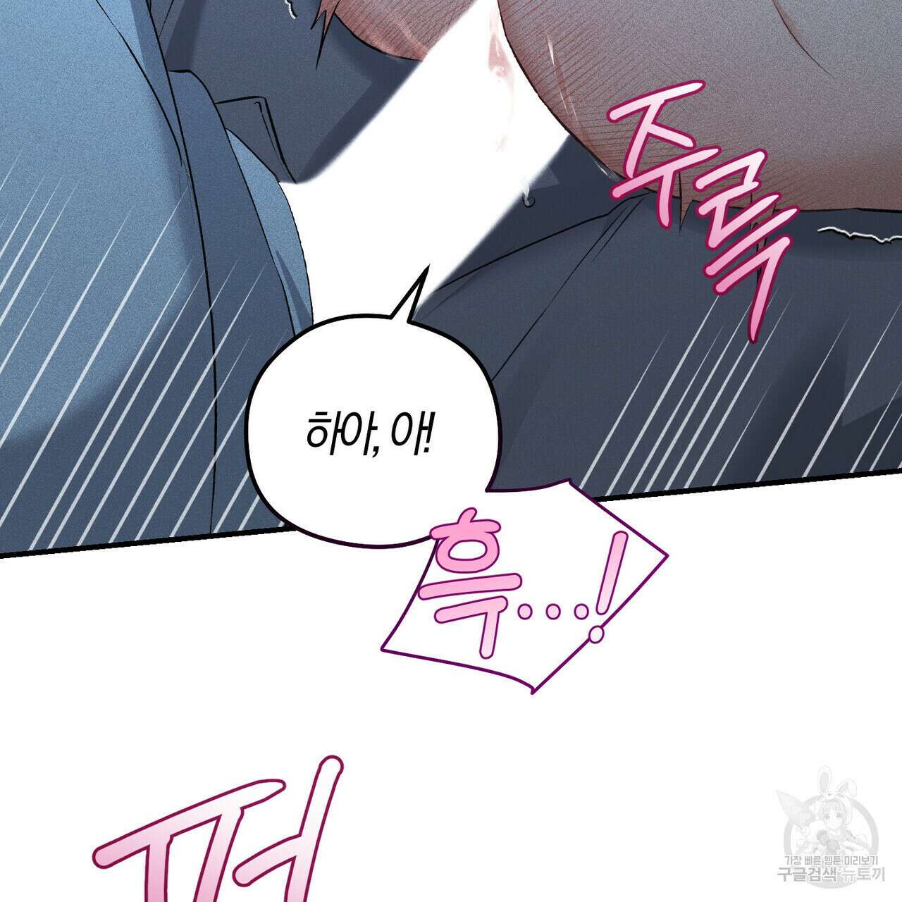 미성숙 13화 5