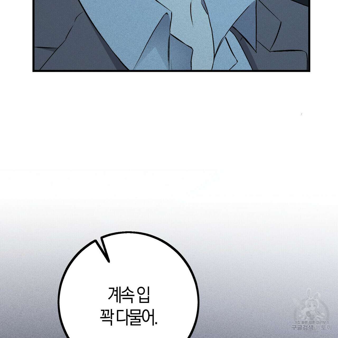 미성숙 13화 16