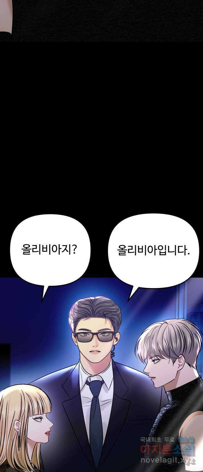 컨트롤X 18화 8