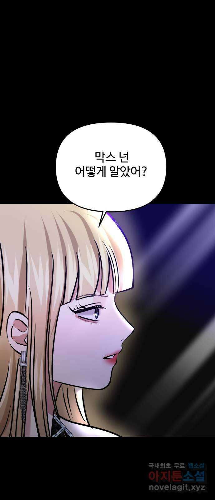 컨트롤X 18화 10