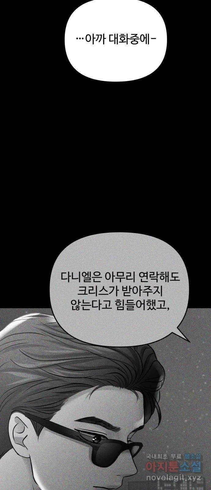 컨트롤X 18화 12