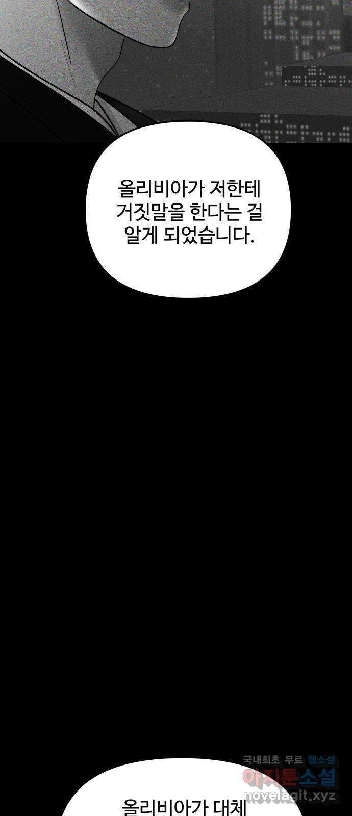 컨트롤X 18화 13